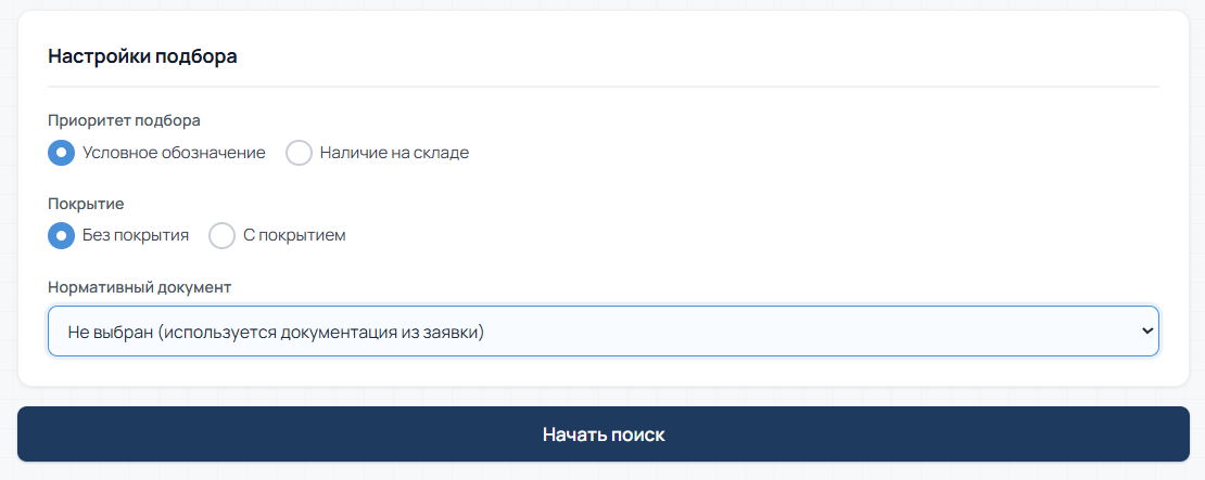 Настройки подбора номенклатуры