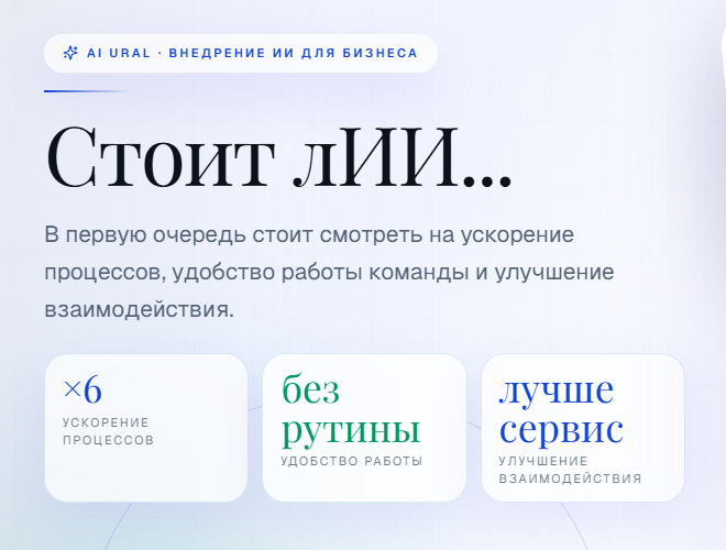 Сценарий внедрения ИИ для наладки линии